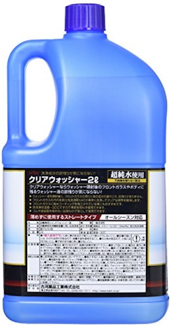 22年 ウォッシャー液のおすすめ人気ランキング12選 Mybest 22年 ウォッシャー液のおすすめ人気ランキング12選 Mybest