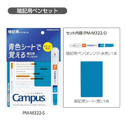 青色シートで覚える暗記用ペンセット 2