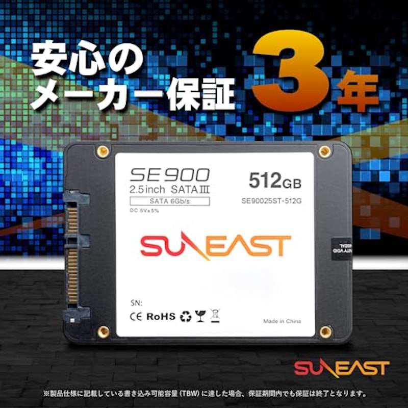 SE900 2.5インチ SATA3 2