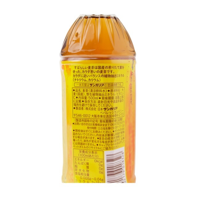 サンガリア あなたの香ばし麦茶 500ml×48本 【アウトレット☆送料無料】