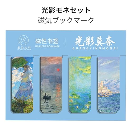 磁気ブックマーク 9