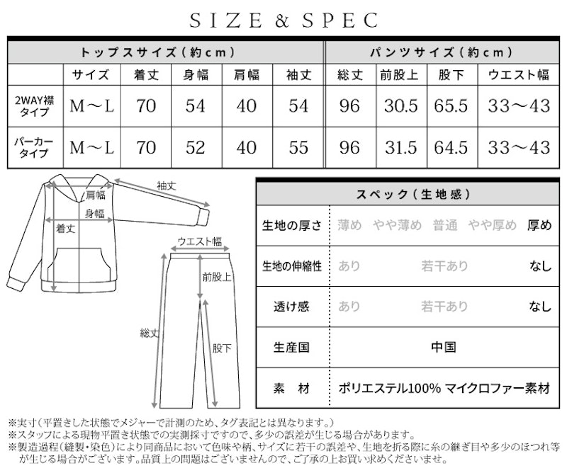 パジャマ 7