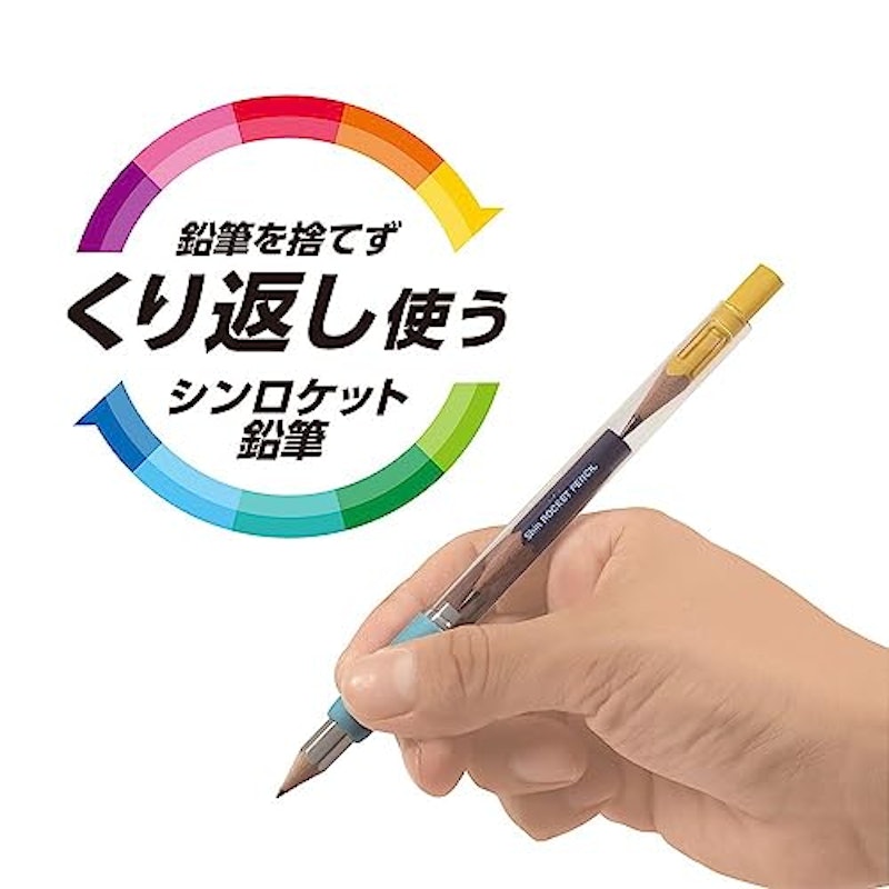 シンロケット鉛筆 3