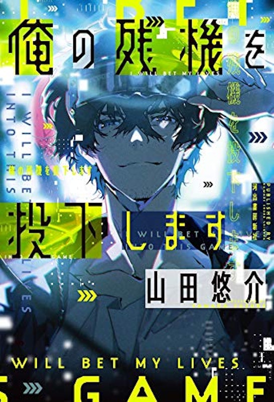 山田悠介のおすすめ人気ランキング30選 Mybest 山田悠介のおすすめ人気ランキング30選 Mybest