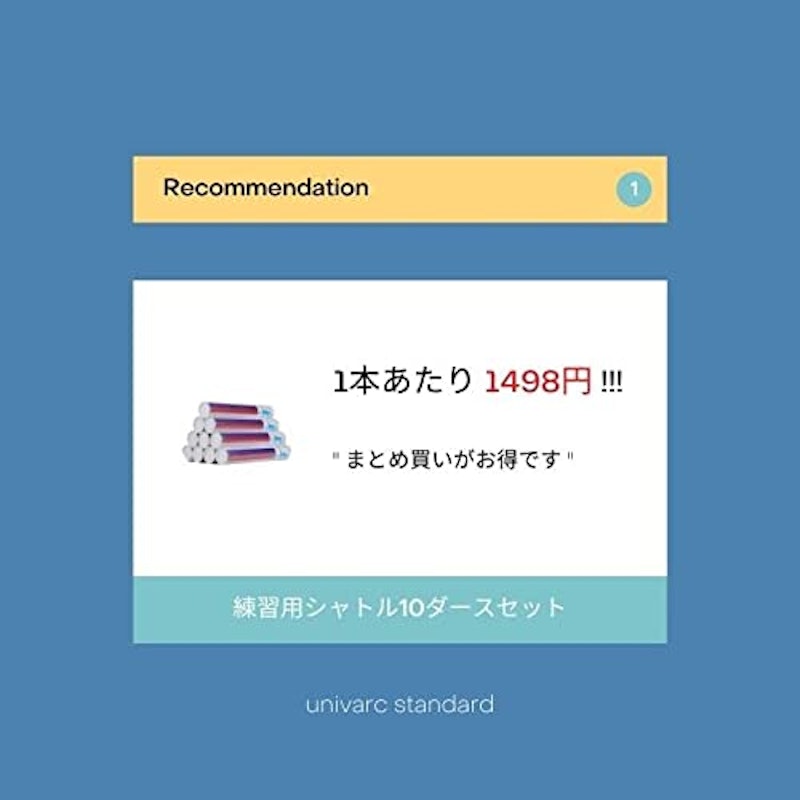 STANDARD バドミントンシャトル 6