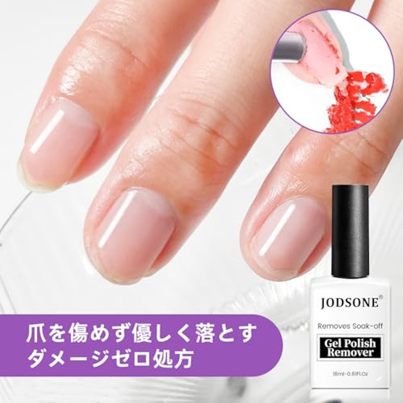 ジェルネイルリムーバー 4