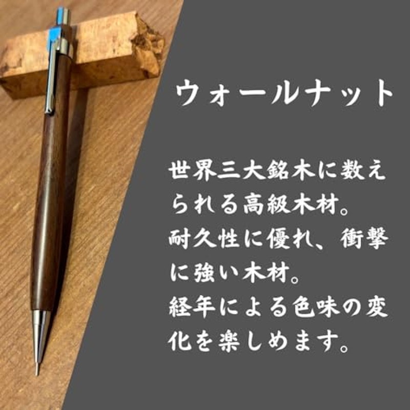 木軸シャーペン 3