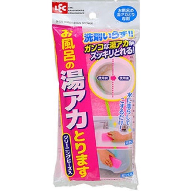 お風呂の湯アカとります 2