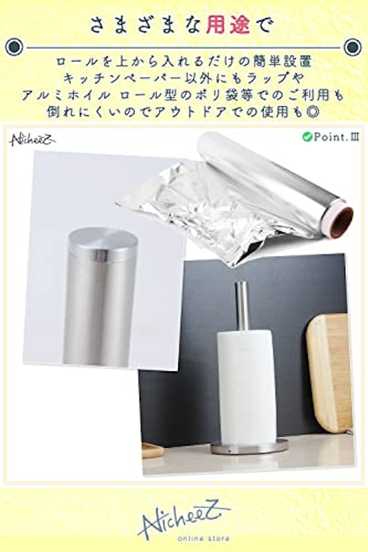 ペーパーホルダー 4