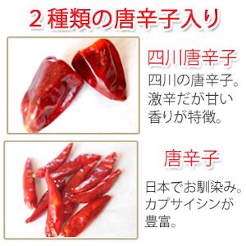 麻辣湯の素 2