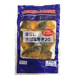 冷凍サバのおすすめ人気ランキング【2026年8月】 4