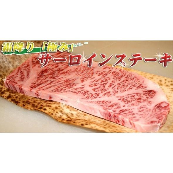 サーロインステーキ 4