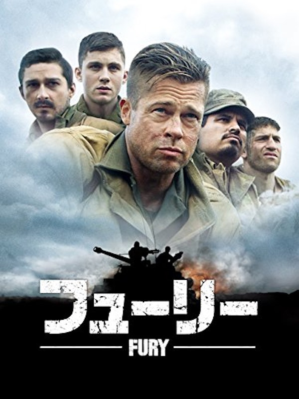 フューリー 1