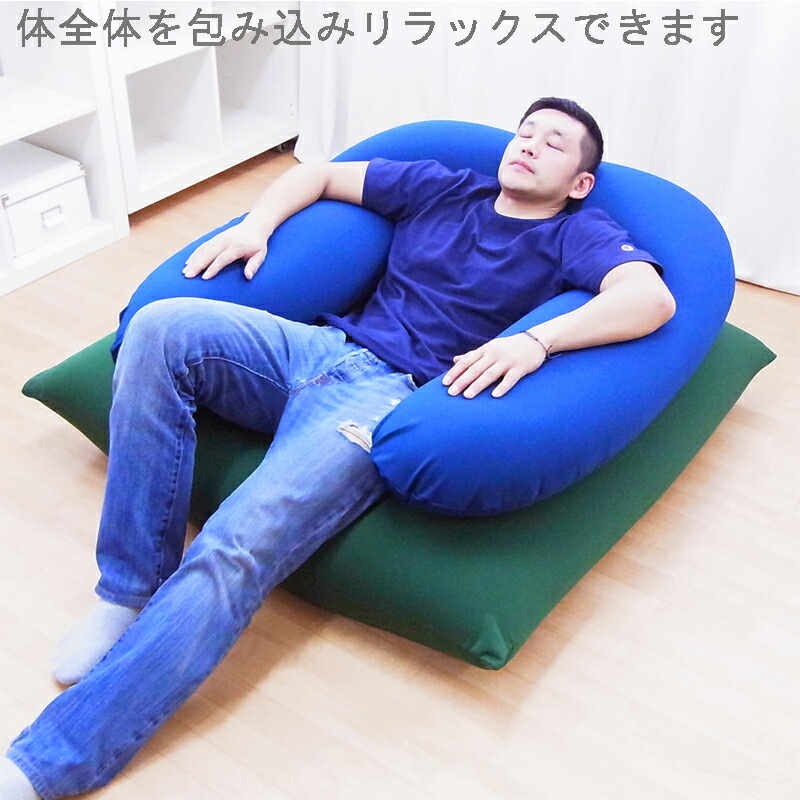 くつろぎクッション U字 65×110 ネイビー U字クッションのおすすめ人気