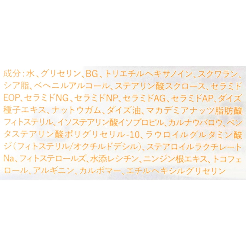 肌をうるおす保湿クリーム 3