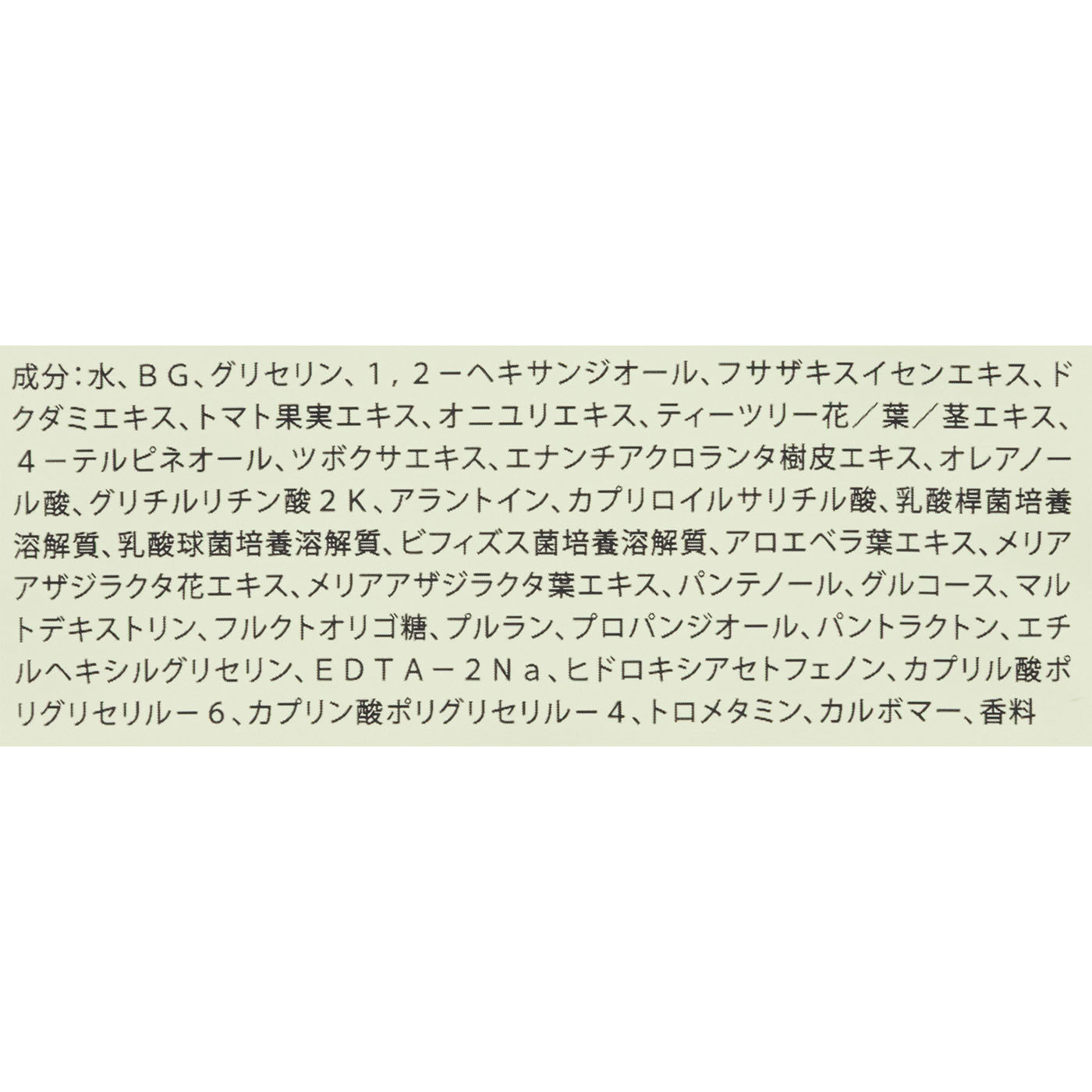 スージンググリーン アクアセラムマスクv1 2