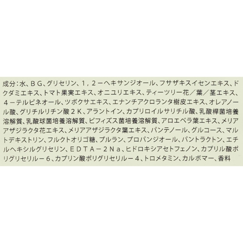 スージンググリーン アクアセラムマスクv1 2