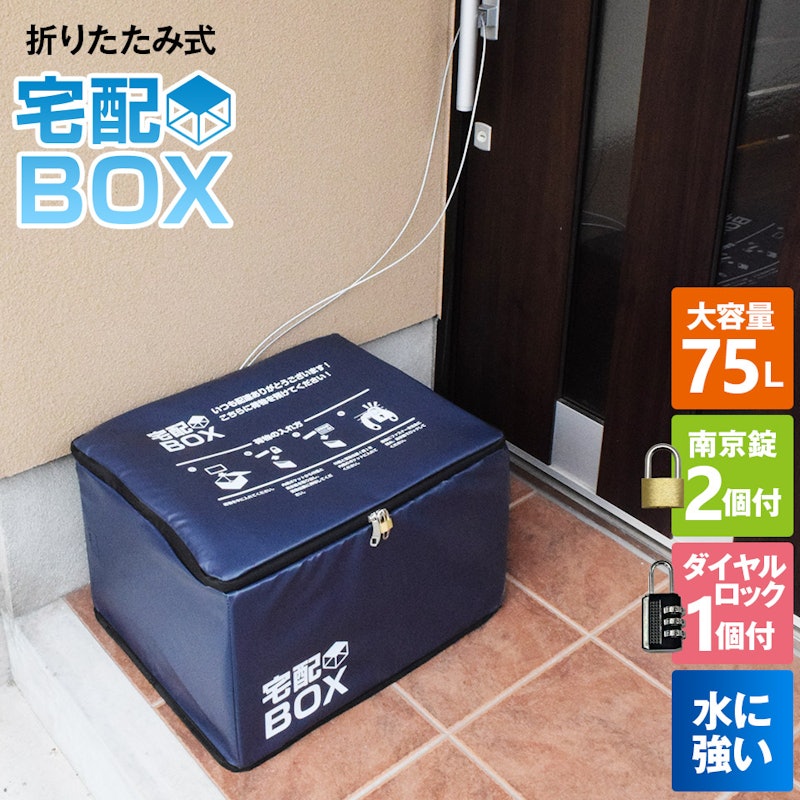 22年 宅配ボックスのおすすめ人気ランキング47選 Mybest 22年 宅配ボックスのおすすめ人気ランキング47選 Mybest