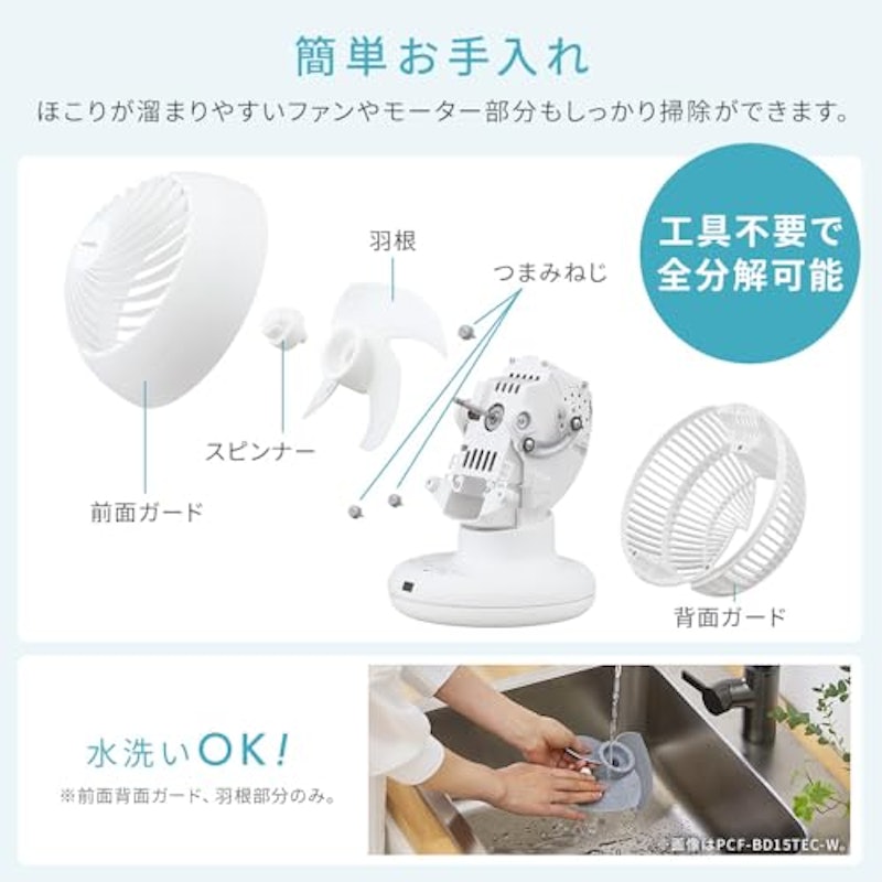 サーキュレーター ACボール型 5
