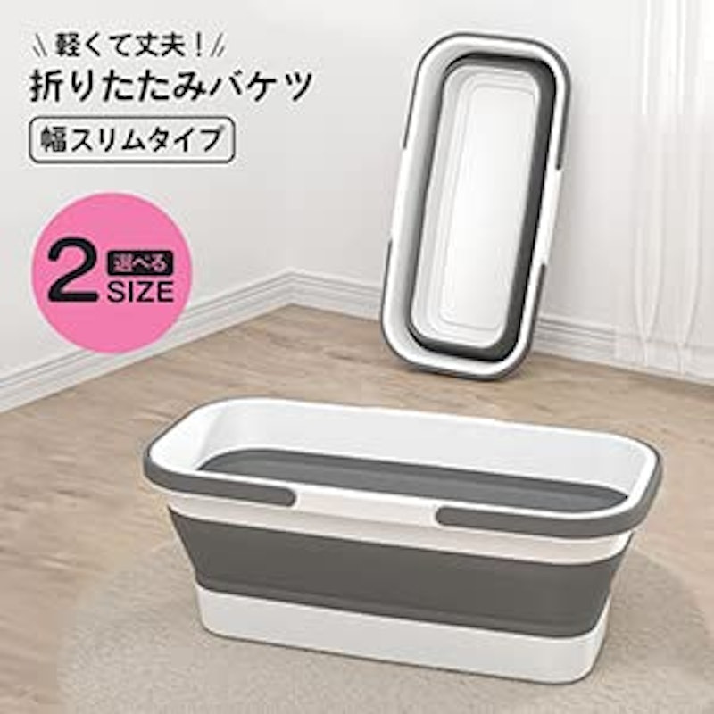 折りたたみバケツ 2