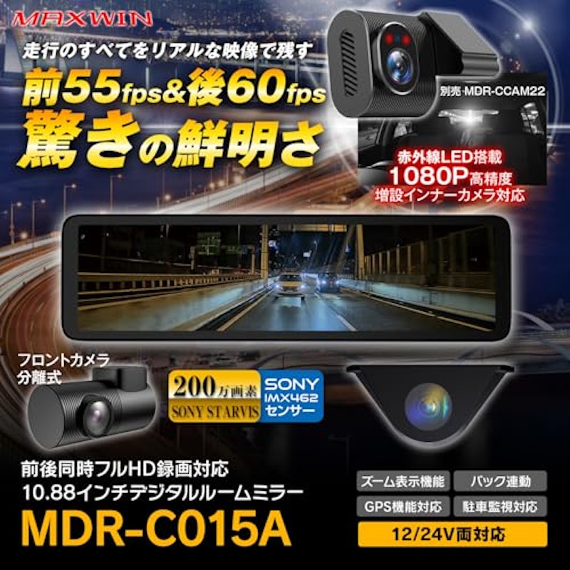 デジタルインナーミラー 2
