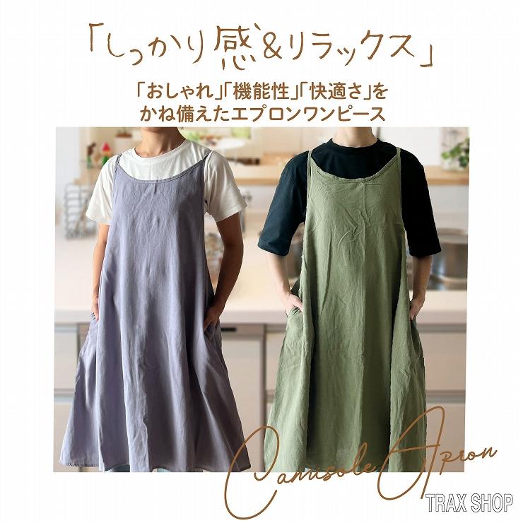 ワンピースエプロン 2
