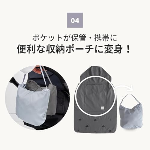 2WAY ウィンドブレーカー&レインカバー 抱っこ紐ケープ 7