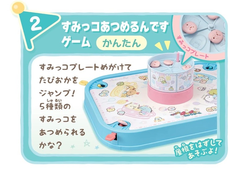 すみっコぐらし 3
