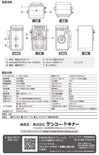 トイカメラ PIENIFLEX 6