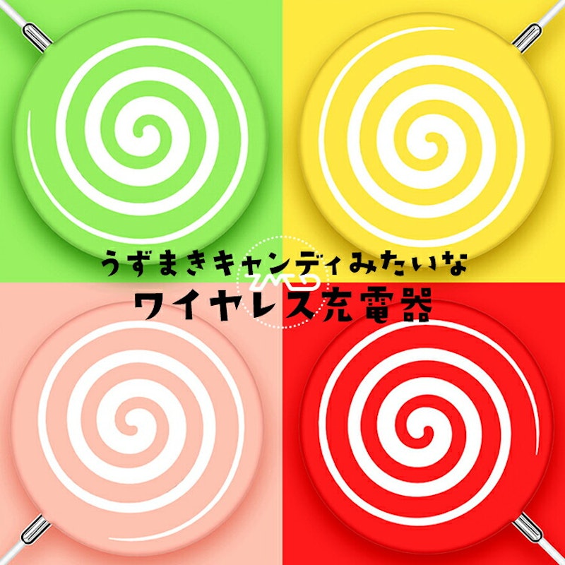 ワイヤレス充電器 2