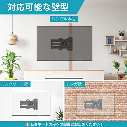 回転式壁掛けテレビ金具 7