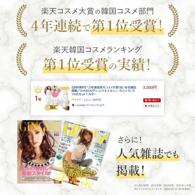 GYUSOO スネイルミューカス スキンケア 4