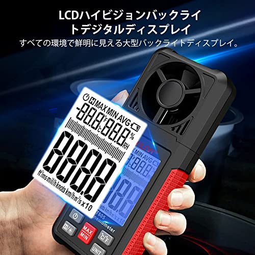 デジタル風速計 5