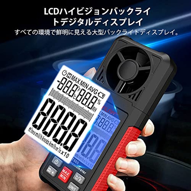 デジタル風速計 5