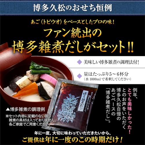 おせち 舞鶴  2