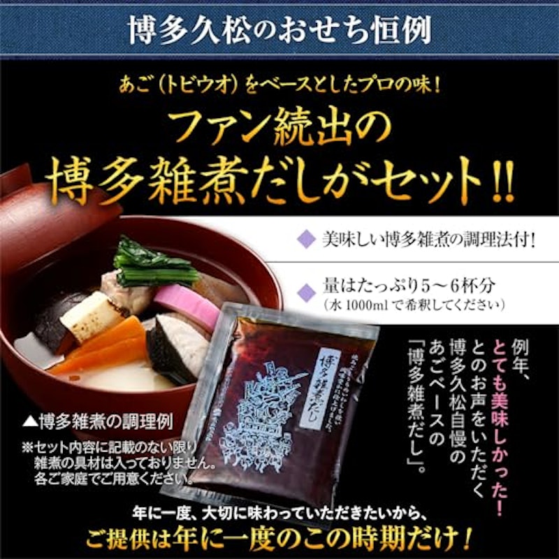 おせち 舞鶴 2
