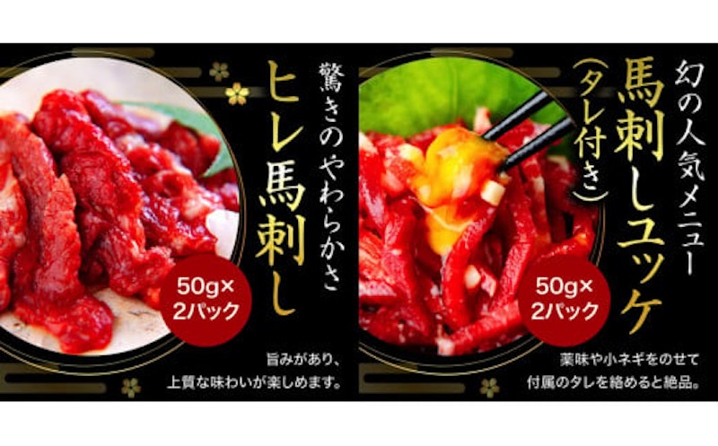 国産 熊本馬刺し 贅沢6種 さくらセット 5