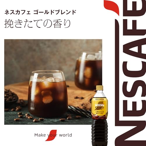 上質なひととき ボトルコーヒー カフェインレス無糖 3