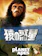 20世紀フォックス映画 猿の惑星 1