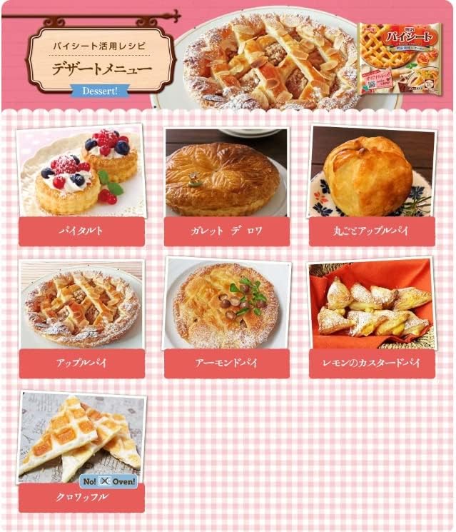  パイシート  3