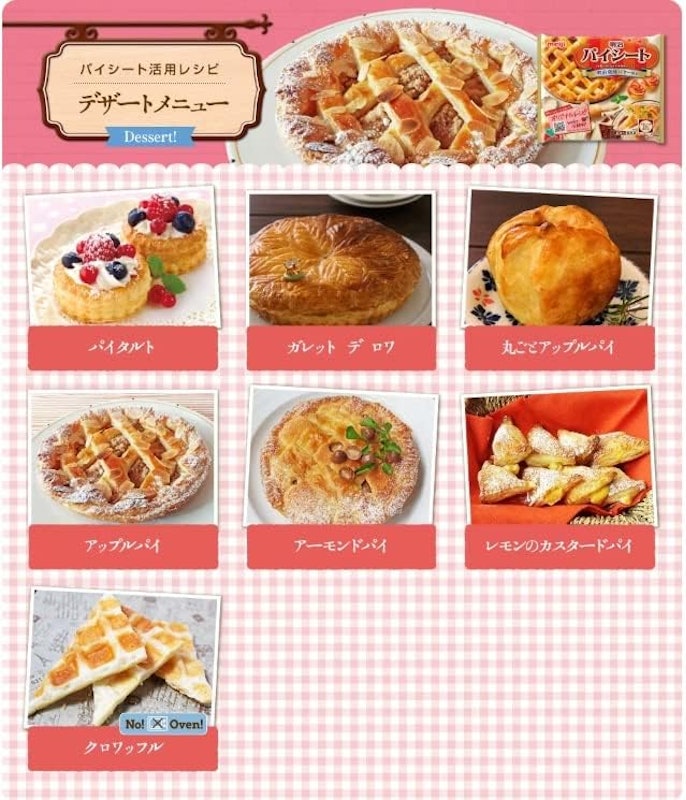 パイシート 3