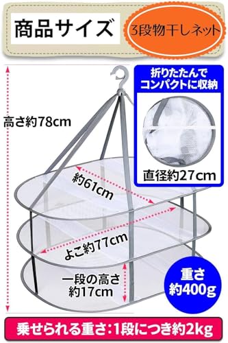 物干しネット 4