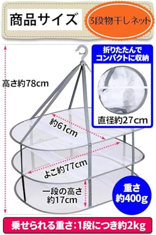 物干しネット 4