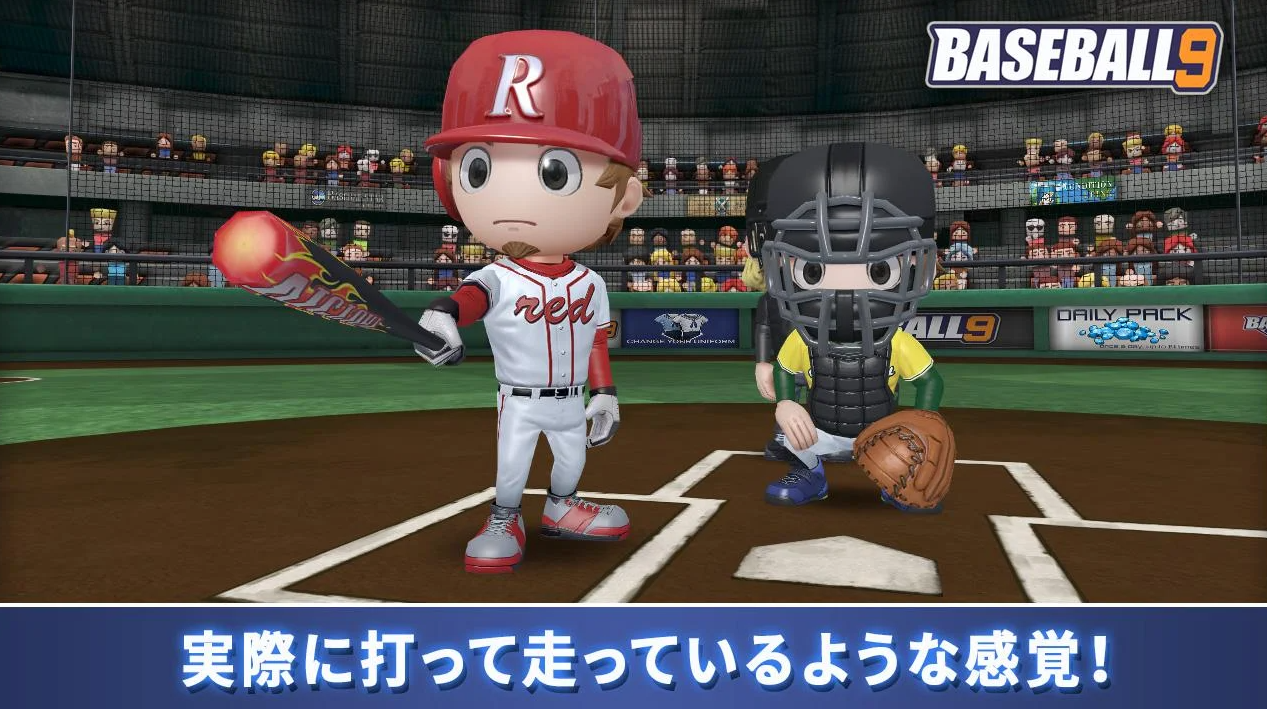 プロ野球ナイン 2