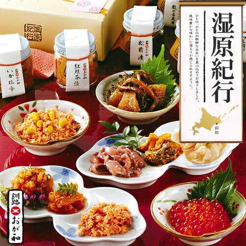 湿原紀行 2