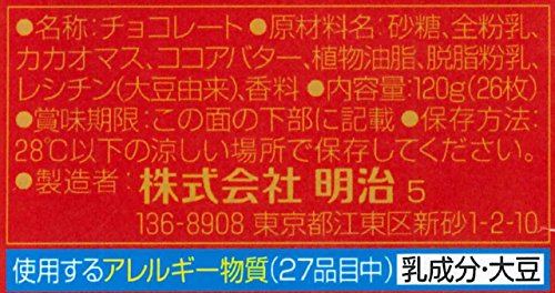 明治チョコレート BOX  2