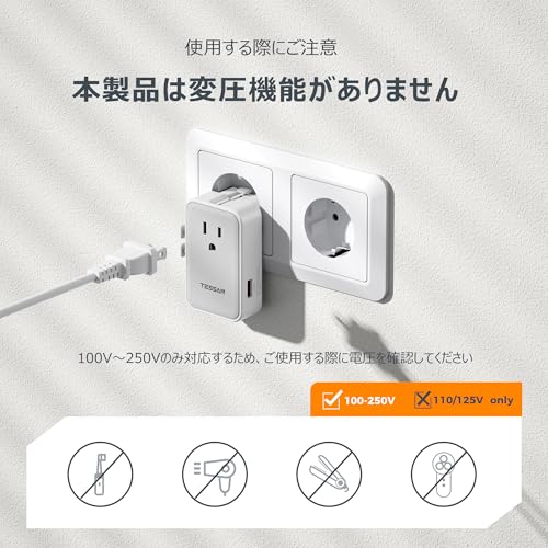 電源変換プラグ 6