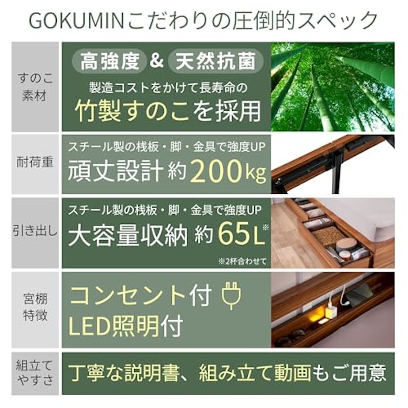 コンフォートバンブーベッド 7