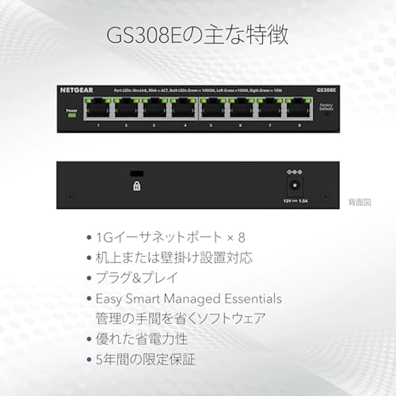 ギガ8ポート イージースマートマネージエッセンシャルスイッチ 2