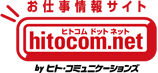 ヒト・コミュニケーションズ 1